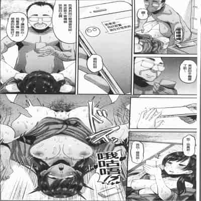 [Norakuro Nero] Mesukan Kareshi ni Zettai Ienai, Kare Papa Tanetsuke Nama Koubi [Chinese]