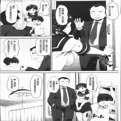 [Norakuro Nero] Mesukan Kareshi ni Zettai Ienai, Kare Papa Tanetsuke Nama Koubi [Chinese]