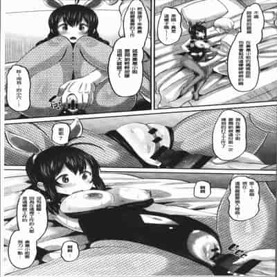 [Norakuro Nero] Mesukan Kareshi ni Zettai Ienai, Kare Papa Tanetsuke Nama Koubi [Chinese]