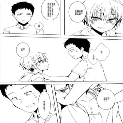 (C96) [3355 (Yuuki Chizuco)] 3355 no shirome no hon [Chinese]