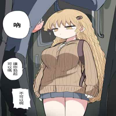[Zurikishi] Chiisai Gal [Chinese] [醫學院好難讀CMUMT43個人翻譯]