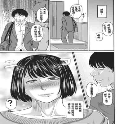 [Jirou] Tsuma demo Haha demo Nakunaru Hi [Chinese]