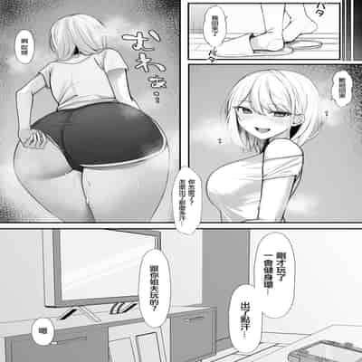 [Nannomaruya (Nannomaru)] Ie ni Yattekita Gimai ga Erosugite Tsuma ni Kakurete Yarimakuri 來到家裡的小姨子太色了瞞著妻子瘋狂做愛 [Chinese]