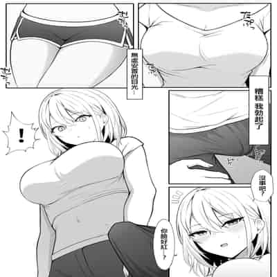 [Nannomaruya (Nannomaru)] Ie ni Yattekita Gimai ga Erosugite Tsuma ni Kakurete Yarimakuri 來到家裡的小姨子太色了瞞著妻子瘋狂做愛 [Chinese]