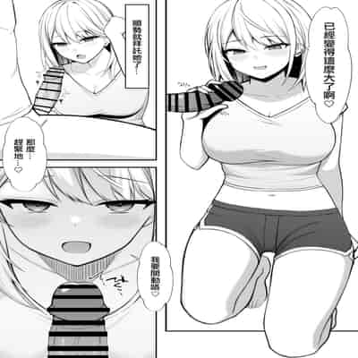 [Nannomaruya (Nannomaru)] Ie ni Yattekita Gimai ga Erosugite Tsuma ni Kakurete Yarimakuri 來到家裡的小姨子太色了瞞著妻子瘋狂做愛 [Chinese]