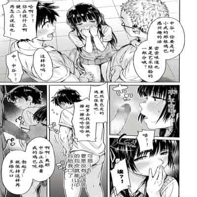 [H9] Kanojo ni Kokuhaku Suru Mae ni Tomodachi ni Nakadashi Sareta Ch 0-15 合集 [Chinese] [Digital]