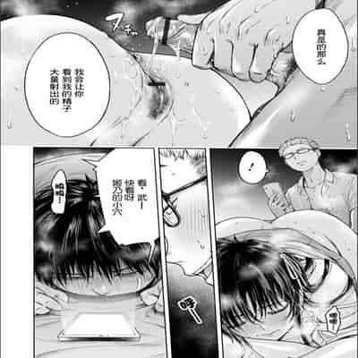 [H9] Kanojo ni Kokuhaku Suru Mae ni Tomodachi ni Nakadashi Sareta Ch 0-15 合集 [Chinese] [Digital]