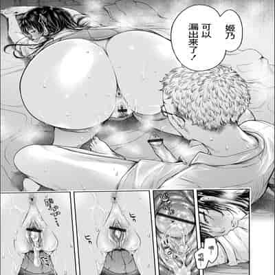 [H9] Kanojo ni Kokuhaku Suru Mae ni Tomodachi ni Nakadashi Sareta Ch 0-15 合集 [Chinese] [Digital]