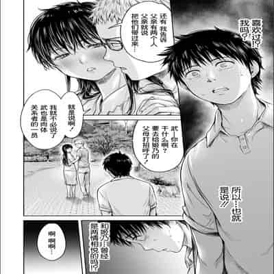 [H9] Kanojo ni Kokuhaku Suru Mae ni Tomodachi ni Nakadashi Sareta Ch 0-15 合集 [Chinese] [Digital]