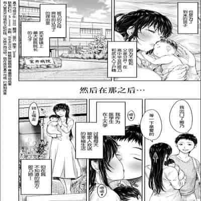 [H9] Kanojo ni Kokuhaku Suru Mae ni Tomodachi ni Nakadashi Sareta Ch 0-15 合集 [Chinese] [Digital]