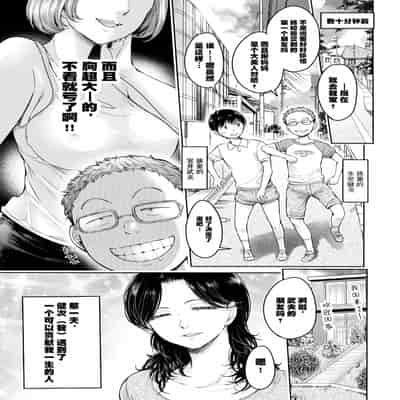 [H9] Kanojo ni Kokuhaku Suru Mae ni Tomodachi ni Nakadashi Sareta Ch 0-15 合集 [Chinese] [Digital]