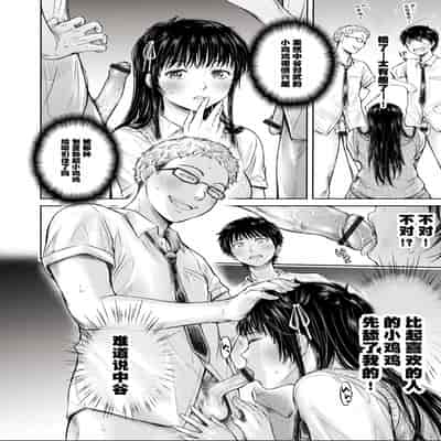 [H9] Kanojo ni Kokuhaku Suru Mae ni Tomodachi ni Nakadashi Sareta Ch 0-15 合集 [Chinese] [Digital]