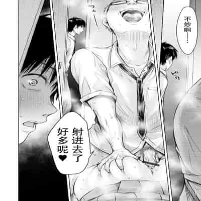 [H9] Kanojo ni Kokuhaku Suru Mae ni Tomodachi ni Nakadashi Sareta Ch 0-15 合集 [Chinese] [Digital]