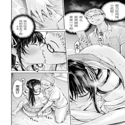 [H9] Kanojo ni Kokuhaku Suru Mae ni Tomodachi ni Nakadashi Sareta Ch 0-15 合集 [Chinese] [Digital]