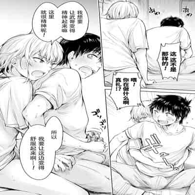 [H9] Kanojo ni Kokuhaku Suru Mae ni Tomodachi ni Nakadashi Sareta Ch 0-15 合集 [Chinese] [Digital]
