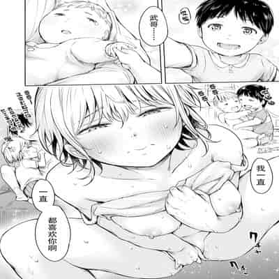 [H9] Kanojo ni Kokuhaku Suru Mae ni Tomodachi ni Nakadashi Sareta Ch 0-15 合集 [Chinese] [Digital]