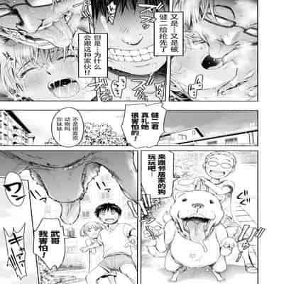 [H9] Kanojo ni Kokuhaku Suru Mae ni Tomodachi ni Nakadashi Sareta Ch 0-15 合集 [Chinese] [Digital]