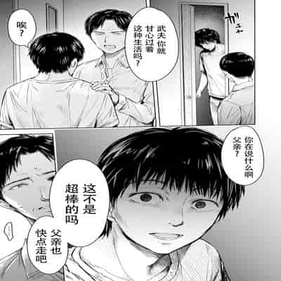 [H9] Kanojo ni Kokuhaku Suru Mae ni Tomodachi ni Nakadashi Sareta Ch 0-15 合集 [Chinese] [Digital]