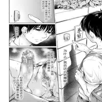 [H9] Kanojo ni Kokuhaku Suru Mae ni Tomodachi ni Nakadashi Sareta Ch 0-15 合集 [Chinese] [Digital]