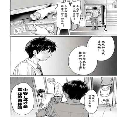 [H9] Kanojo ni Kokuhaku Suru Mae ni Tomodachi ni Nakadashi Sareta Ch 0-15 合集 [Chinese] [Digital]