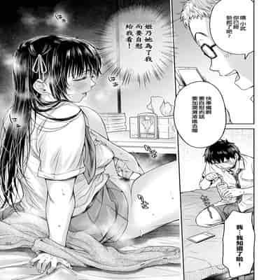 [H9] Kanojo ni Kokuhaku Suru Mae ni Tomodachi ni Nakadashi Sareta Ch 0-15 合集 [Chinese] [Digital]