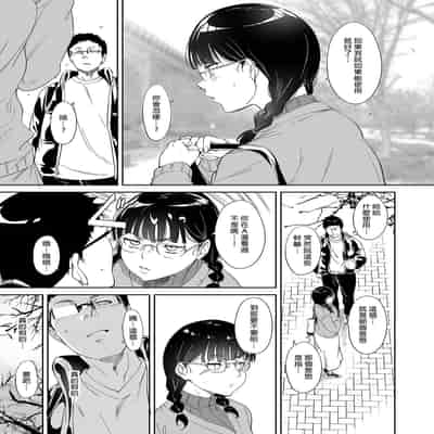 [Ringoya (Alp)] Otaku Tomodachi to no Sex wa Saikou ni Kimochi Ii 我與宅宅朋友的極上性愛 [Chinese] [Decensored] [Digital]