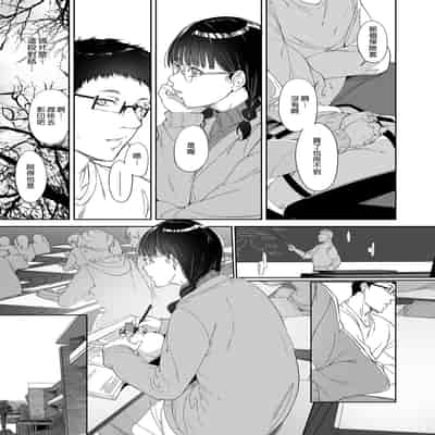 [Ringoya (Alp)] Otaku Tomodachi to no Sex wa Saikou ni Kimochi Ii 我與宅宅朋友的極上性愛 [Chinese] [Decensored] [Digital]