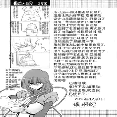 (C91) [Circle Taihei-Tengoku (Horikawa Gorou)] Ochibure Hime Joukan 墮落的公主 上卷 [Chinese]