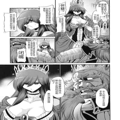 (C91) [Circle Taihei-Tengoku (Horikawa Gorou)] Ochibure Hime Joukan 墮落的公主 上卷 [Chinese]