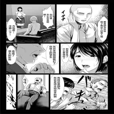 [Chinpan-bu (Chinpan)] Ossan Kirai no Hitozuma Kyoushi ga Nikubenki ni Ochiru Hanashi [Chinese]