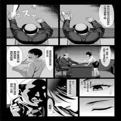 [Chinpan-bu (Chinpan)] Ossan Kirai no Hitozuma Kyoushi ga Nikubenki ni Ochiru Hanashi [Chinese]