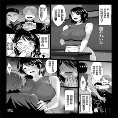 [Chinpan-bu (Chinpan)] Ossan Kirai no Hitozuma Kyoushi ga Nikubenki ni Ochiru Hanashi [Chinese]