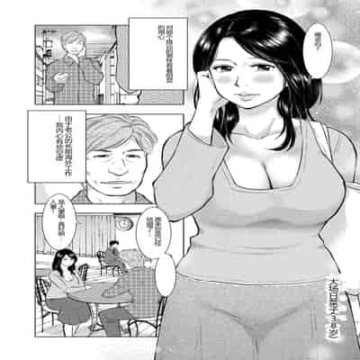 [Uramac] Saika-tō benki tsuma no kokuhaku (Hitozuma Zoukan - COMIC Kuriberon DUMA Vol 1 - Monzetsu Tokushu Bunben Gou) [Chinese] [Digital]
