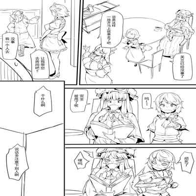 [Makin] Futanari Fran-chan training Reimu [Chinese] [白杨汉化组]