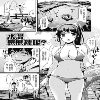 [Shimazu Tekko] Namahame Extream [Chinese] [Digital] [Decensored]