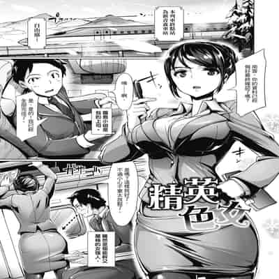 [Shimazu Tekko] Namahame Extream [Chinese] [Digital] [Decensored]