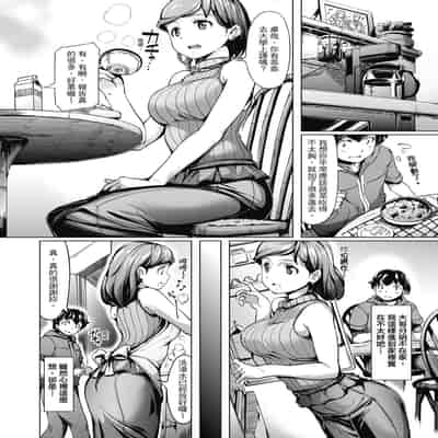 [Shimazu Tekko] Namahame Extream [Chinese] [Digital] [Decensored]