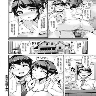 [Shimazu Tekko] Namahame Extream [Chinese] [Digital] [Decensored]