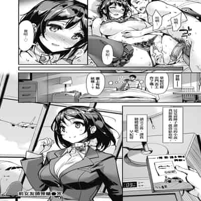 [Shimazu Tekko] Namahame Extream [Chinese] [Digital] [Decensored]
