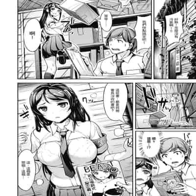 [Shimazu Tekko] Namahame Extream [Chinese] [Digital] [Decensored]