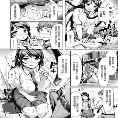 [Shimazu Tekko] Namahame Extream [Chinese] [Digital] [Decensored]