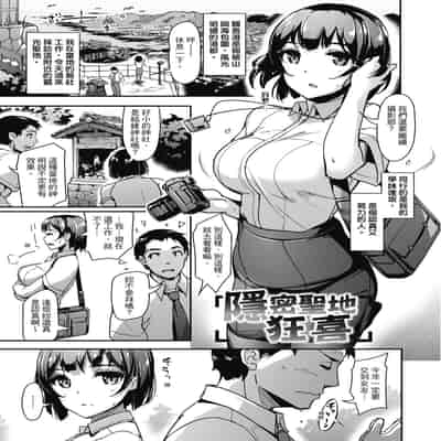 [Shimazu Tekko] Namahame Extream [Chinese] [Digital] [Decensored]