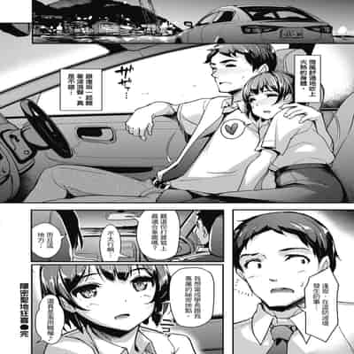 [Shimazu Tekko] Namahame Extream [Chinese] [Digital] [Decensored]