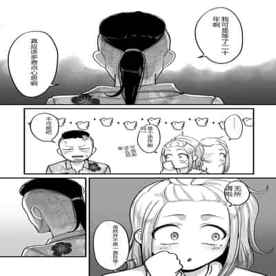 COMIC Kuriberon DUMA 2023-12 Vol 55 [Chinese]