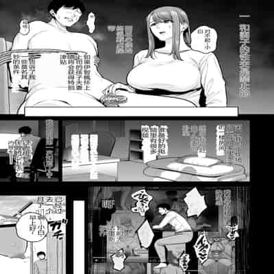 COMIC Kuriberon DUMA 2023-12 Vol 55 [Chinese]