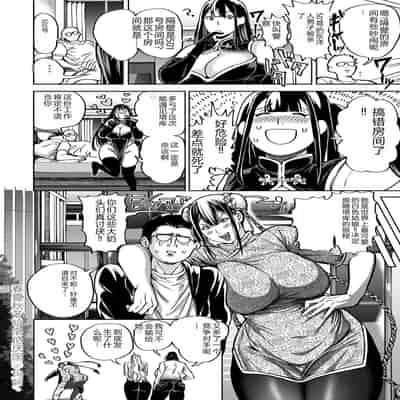 COMIC Kuriberon DUMA 2023-12 Vol 55 [Chinese]