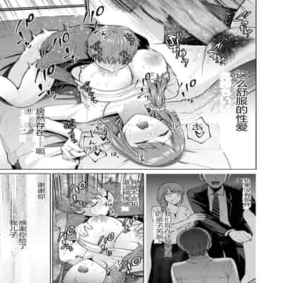 COMIC Kuriberon DUMA 2023-12 Vol 55 [Chinese]