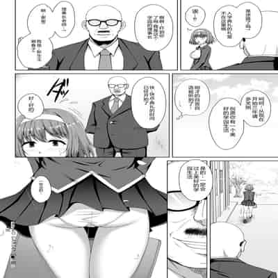 [Toono Suika] Mukunaru Hana ga Mebuku Toki [Chinese] [Digital]