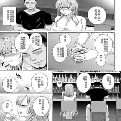 [Toono Suika] Mukunaru Hana ga Mebuku Toki [Chinese] [Digital]