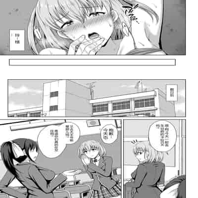 [Toono Suika] Mukunaru Hana ga Mebuku Toki [Chinese] [Digital]